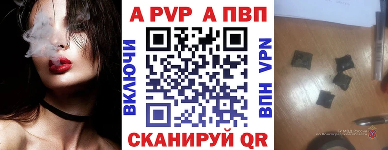 Альфа ПВП крисы CK  Ижевск 