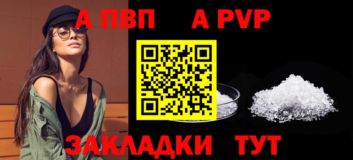 Alfa_PVP Соль Ижевск