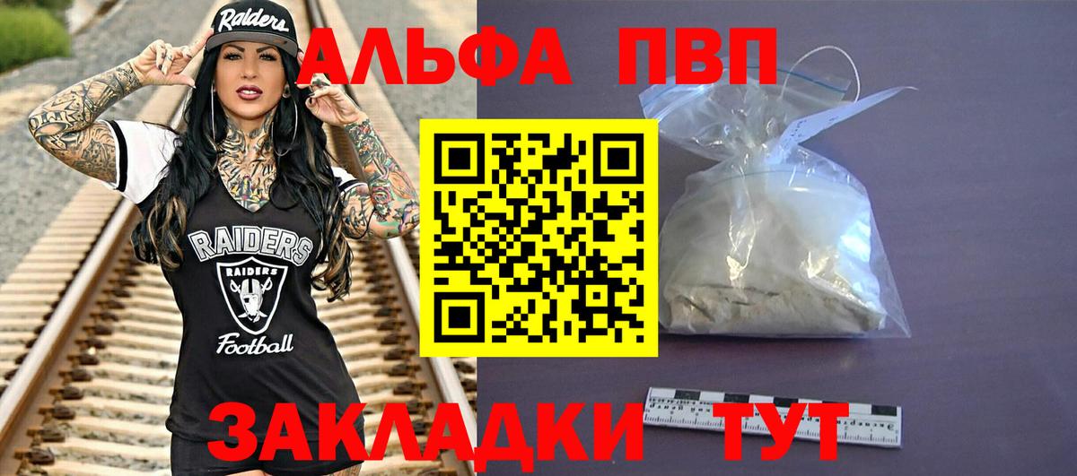Альфа ПВП Crystall  Вход с VPN  A PVP СК КРИС  Альфа ПВП кристаллы  Ижевск 