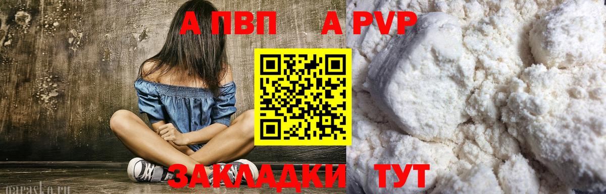 Alpha PVP крисы CK  Альфа ПВП  A-PVP VHQ  Ижевск  Alfa_PVP СК КРИС 