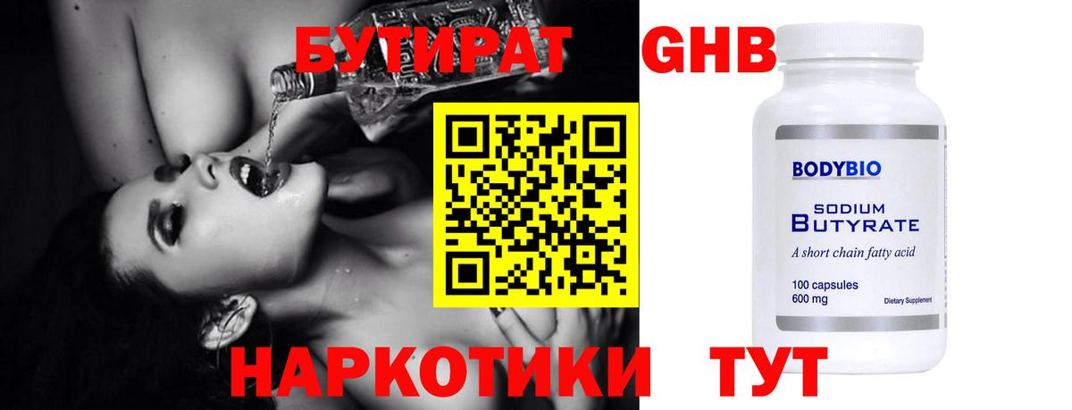 БУТИРАТ буратино  Бутират  Ижевск  Вход с VPN 