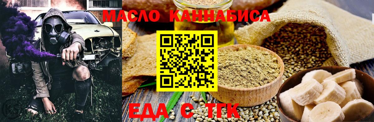 Печенье с ТГК марихуана  Ижевск 