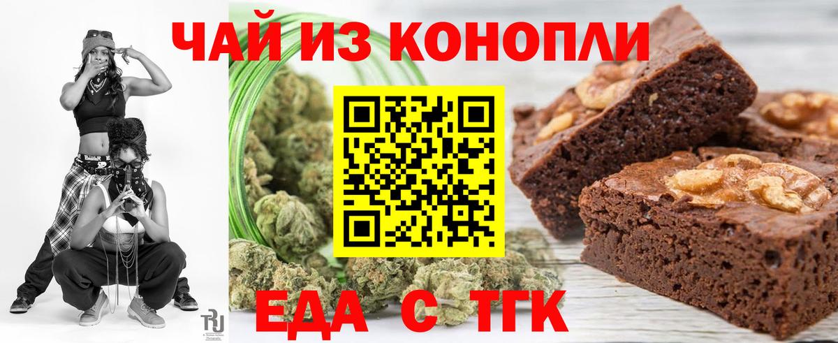 Canna-Cookies конопля Ижевск