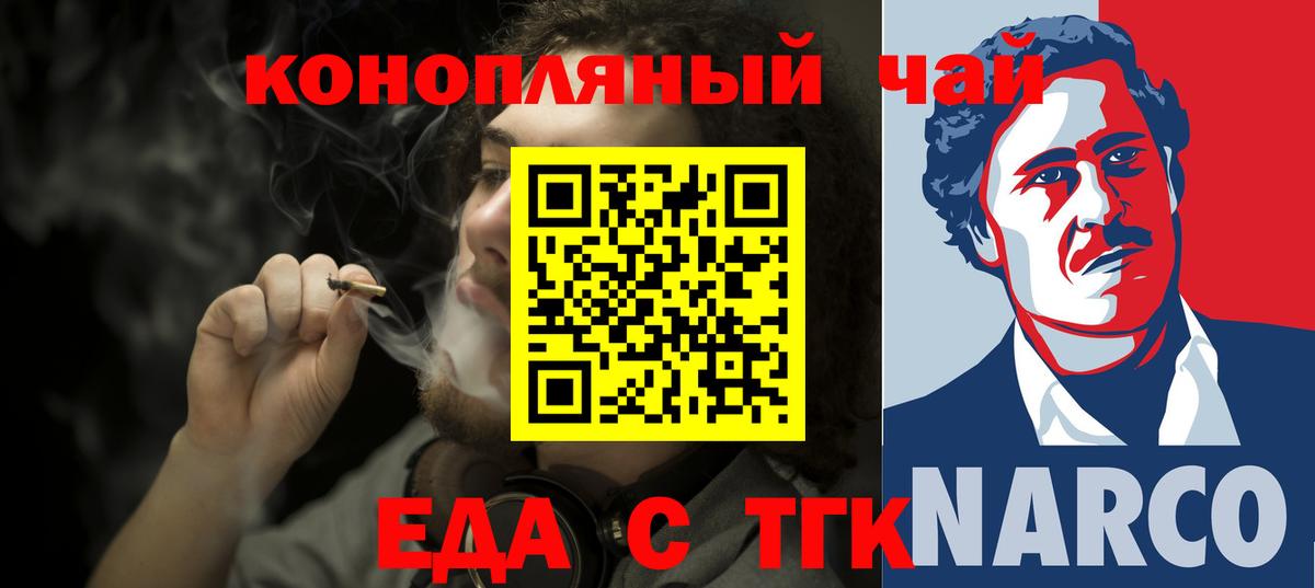 Ижевск  Печенье с ТГК конопля  Вход с VPN 