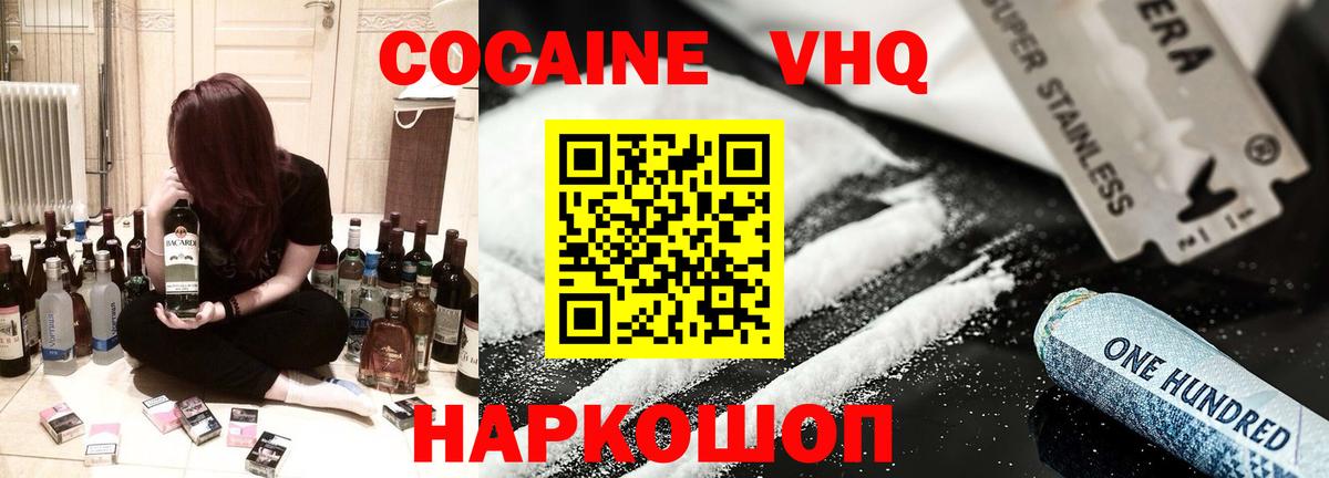 Cocaine 99%  КОКАИН Перу  Вход с VPN  Ижевск 