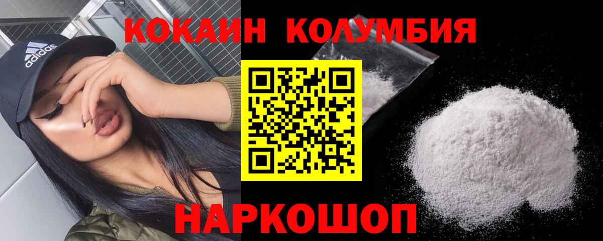 Cocaine  Ижевск  COCAIN Боливия  COCAIN Колумбийский 