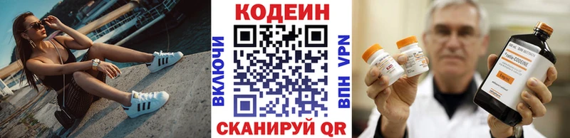 Кодеиновый сироп Lean Purple Drank  hydra tor  Ижевск  сколько стоит 