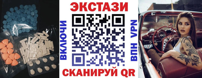 Ecstasy 280мг  Ижевск 