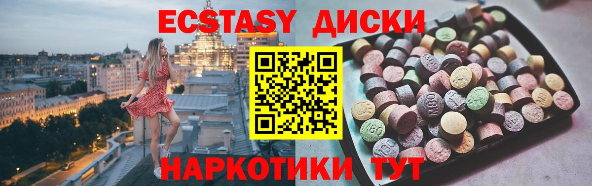 Экстази  ЭКСТАЗИ диски  Вход с VPN  ЭКСТАЗИ 99%  Ижевск 