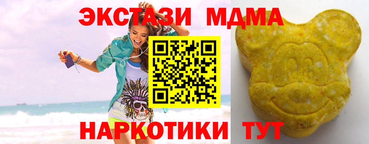 Ecstasy ешки  mega ссылка  Ижевск  Экстази 