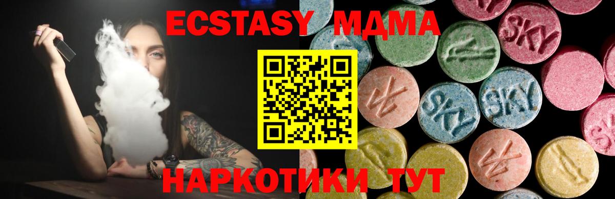 ЭКСТАЗИ 280мг Ижевск