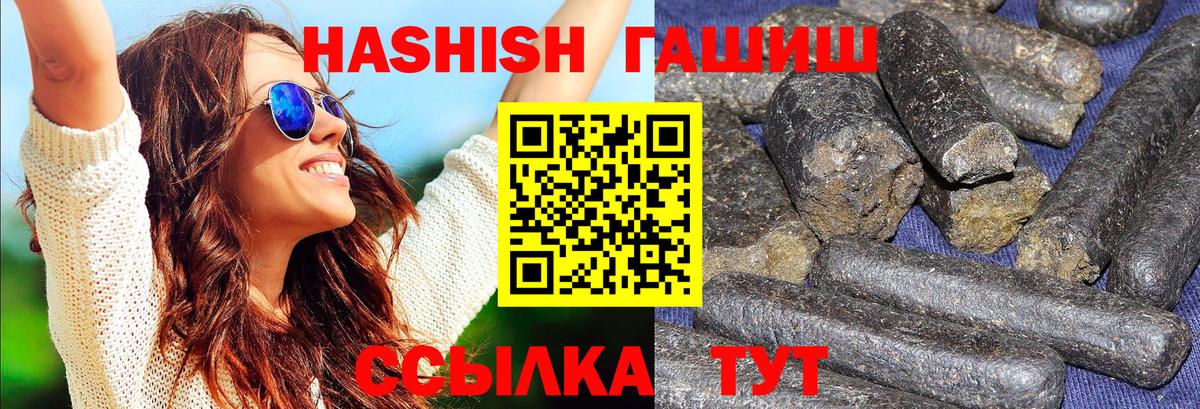ГАШИШ Cannabis Ижевск