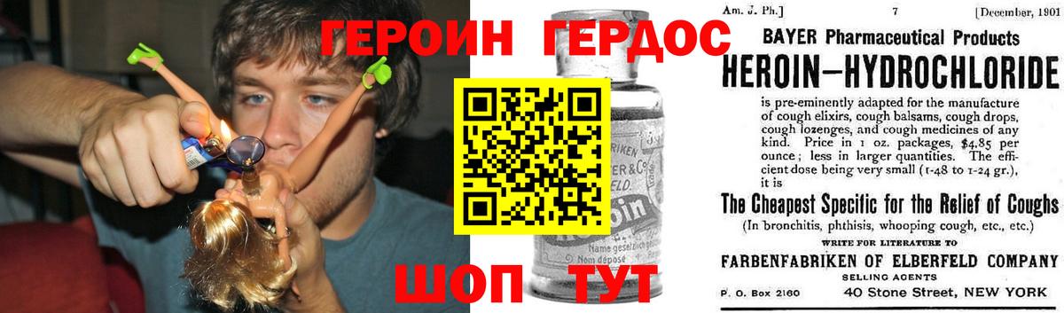 ГЕРОИН гречка Ижевск