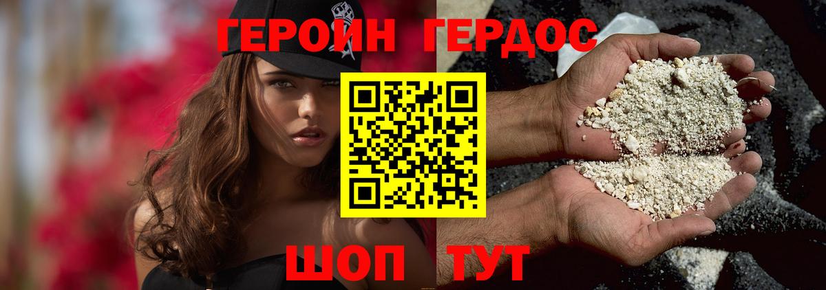 Героин  Героин афганец  Вход с VPN  Ижевск 