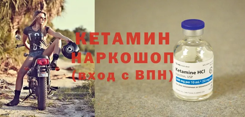 КЕТАМИН ketamine  купить наркотики сайты  Ижевск 