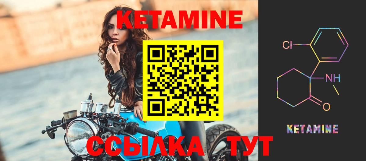 Кетамин VHQ  КЕТАМИН VHQ  Вход с VPN  Ижевск 