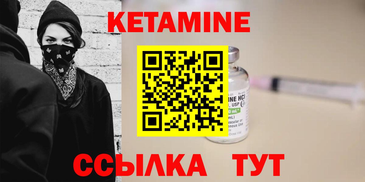 КЕТАМИН VHQ Ижевск