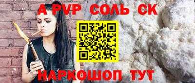 стафф Бийск