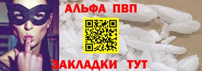 стафф Бийск