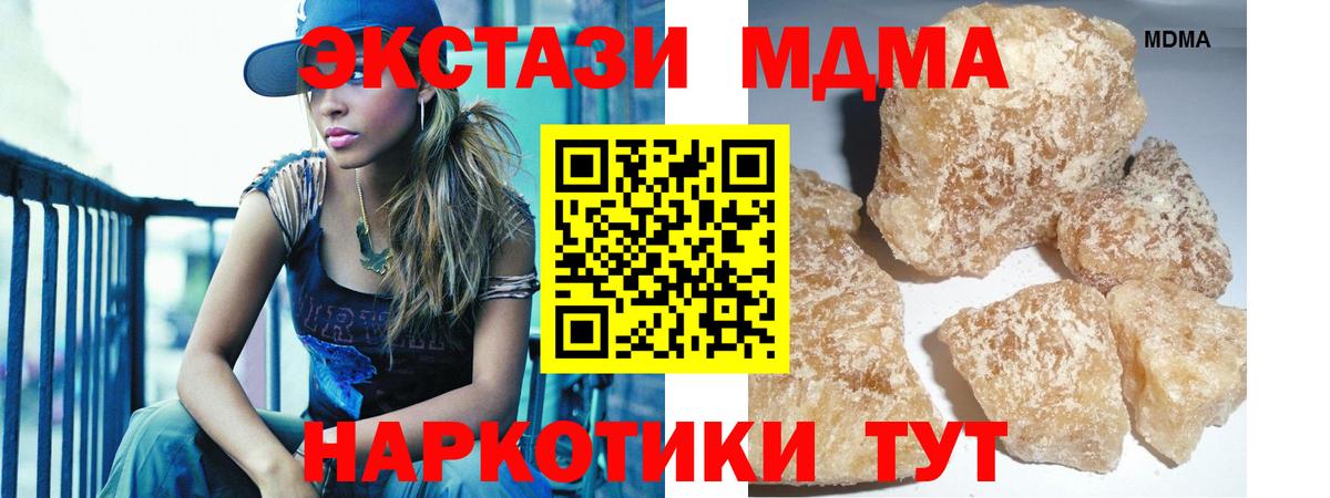 МДМА Molly  Вход с VPN  МДМА  Ижевск  MDMA Molly 