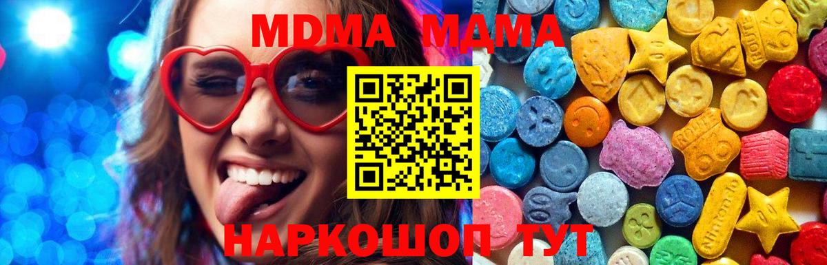МДМА crystal  MDMA  Ижевск  МДМА crystal 