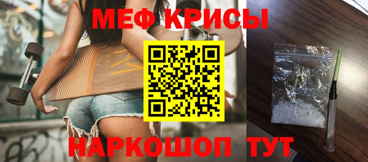 купить  цена  МЕФ 4 MMC  МЯУ-МЯУ  МЕФ  Вход с VPN  Ижевск  Меф мяу мяу 