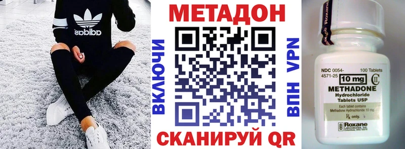 Метадон кристалл  как найти закладки  Ижевск 