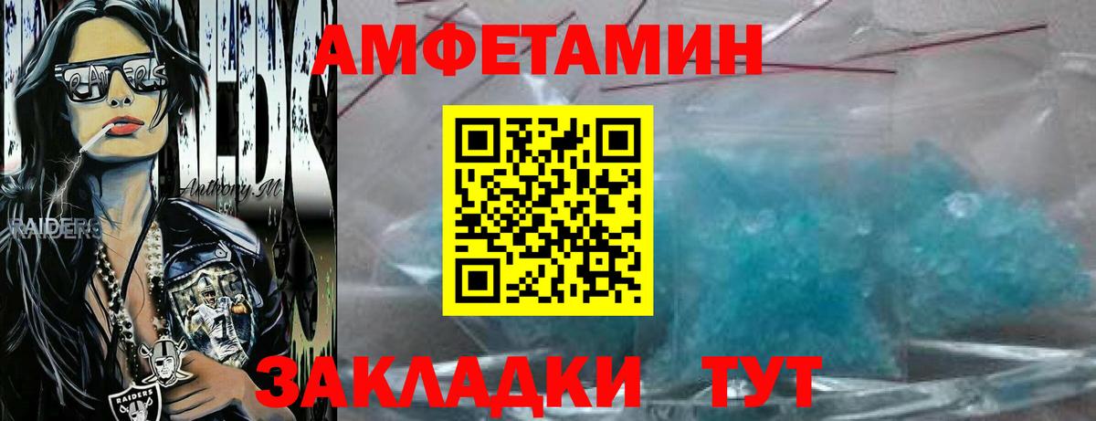 МЕТАМФЕТАМИН винт Ижевск