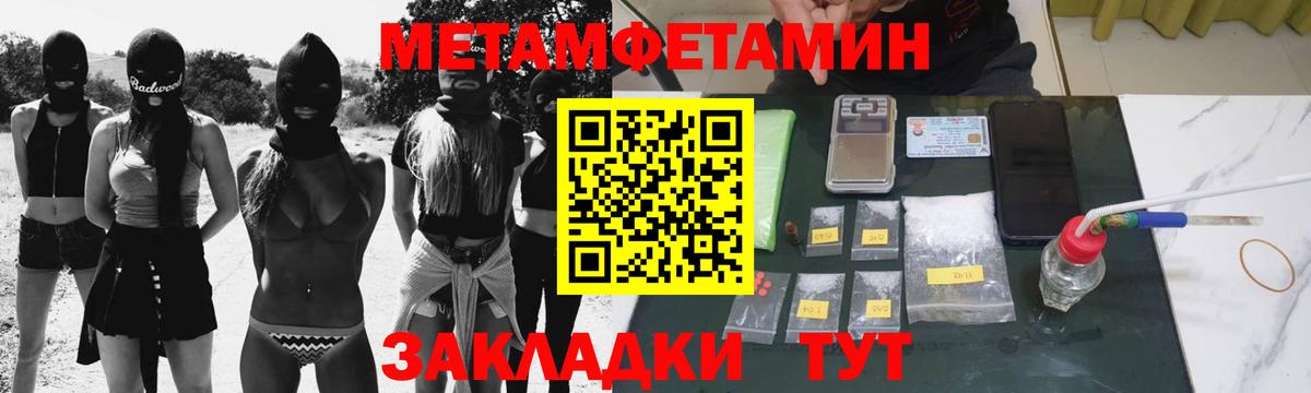 Ижевск  Первитин Декстрометамфетамин 99.9%  Метамфетамин  Вход с VPN 