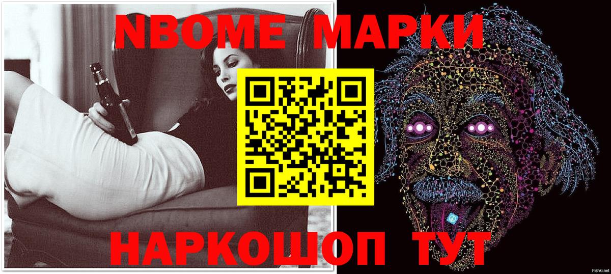 Наркотические марки  Наркотические марки 1500мкг  Вход с VPN  Ижевск  Наркотические марки 1500мкг 