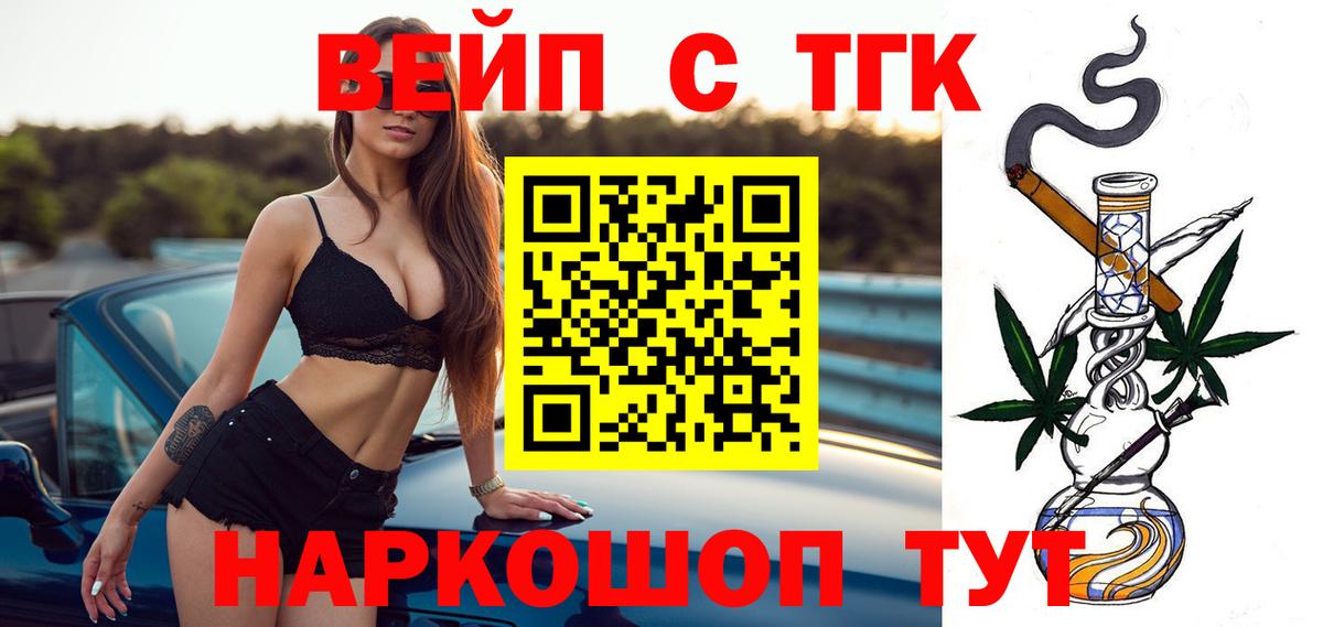 Дистиллят ТГК гашишное масло  Вход с VPN  Ижевск  Дистиллят ТГК THC oil 
