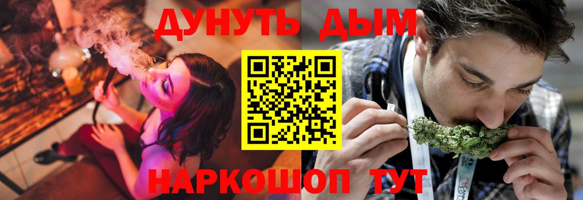 Каннабис сатива Ижевск
